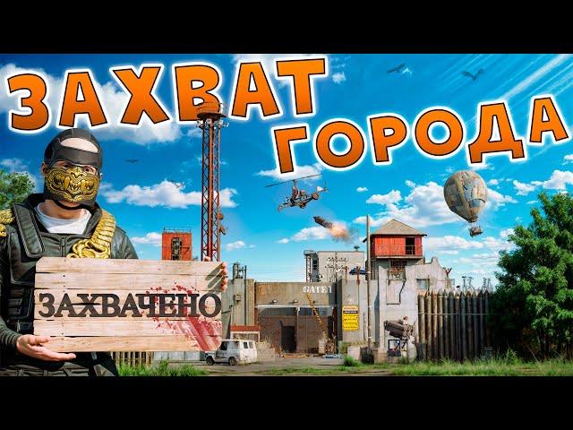 ЗАХВАТ МИРНОГО ГОРОДА! МЕТОДИКА ПОЛУЧЕНИЯ БЕСКОНЕЧНОГО СКРАПА в Раст/Rust!