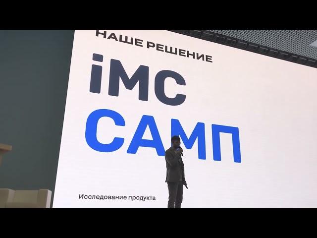 Состояние рынка медицинских информационных систем и презентация САМП