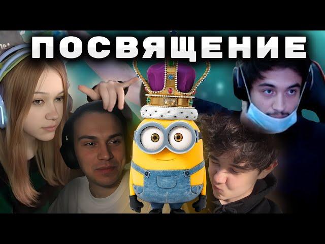 ПОСВЯЩЕНИЕ ХЕЛИНА В КИШКИ | КИШКИ СКВАД