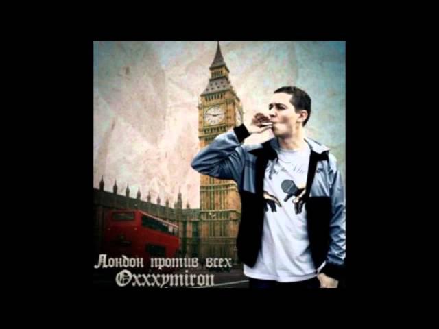 Oxxxymiron - 16 Bars Acapella