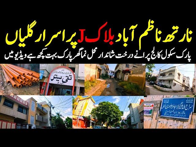 North Nazimabad Block J Karachi Latest Update Road Home and Environment condition @focus with fahim