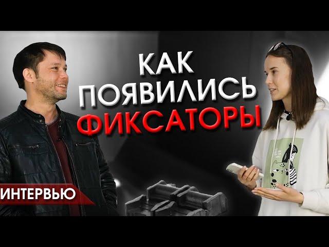 Как появились фиксаторы Plastic Auto? Из случайности в отличное решение для автовладельцев!