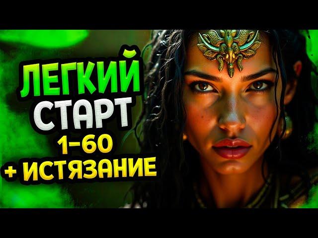 Diablo 4 – Наследник духов билд Шквал игл (Гайд) | Сезон 6