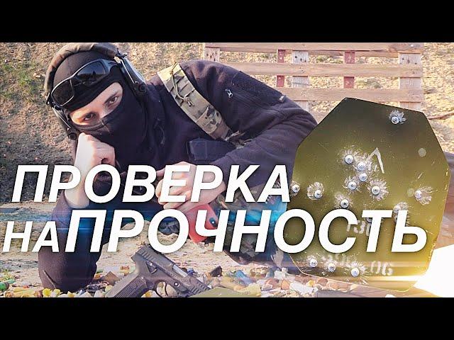 ТЕСТ РОССИЙСКИХ БРОНЕЖИЛЕТОВ | СКРЫТНИК, ПОЛИЦЕЙСКИЙ, АРМЕЙСКИЙ