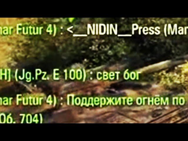 NIDIN ● ДА ЭТО РЕКОРД! ●