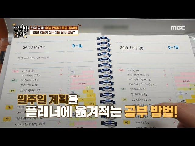 [what is study] Study plan table, 공부가 머니? 20200103