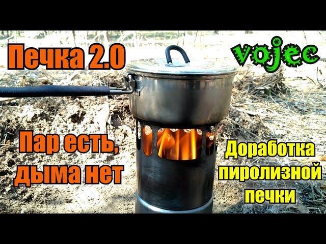 Щепочница / Пиролизная печка 2.0