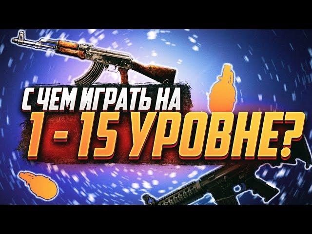 СБОРКИ ОРУЖИЯ НА 1-2 УРОВНЯХ ТОРГОВЦЕВ + M4A1 ЧЕРЕЗ АДАР 12.12 #тарков #tarkov