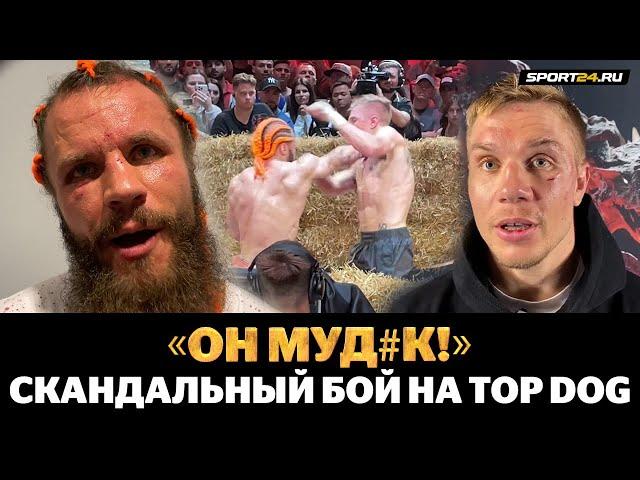 ПОВЕЛ СЕБЯ КАК ДЕВЧОНКА / Чибис VS Колин Варвар на TOP DOG: ВЫШЛИ ДРАТЬСЯ ПОСЛЕ СКАНДАЛА