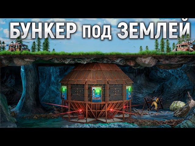 БУНКЕР под ЗЕМЛЕЙ! Клан ВЫПУСТИЛ в нас 700 РАКЕТ в РАСТ/RUST