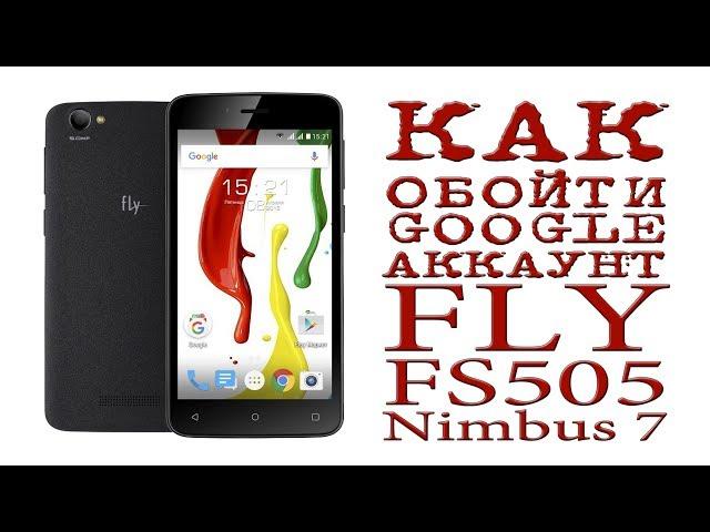 КАК ОБОЙТИ GOOGLE АККАУНТ ( FLY FS505 Nimbus 7 )