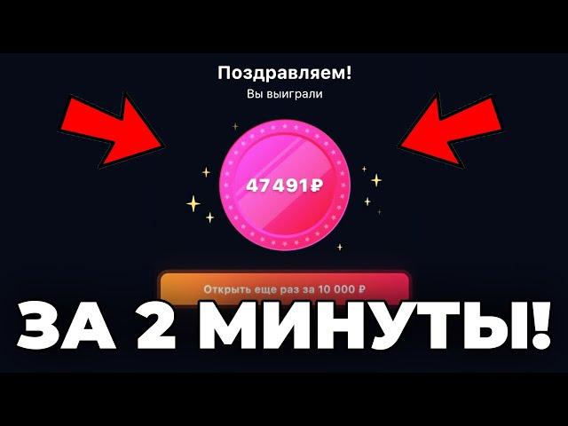 АБУЗ КЕЙСОВ 1WIN! Стратегия для кейсов 1win