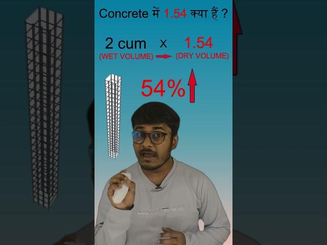 What is 1.54 in Concrete #concrete #civilengineering #learningciviltechnology