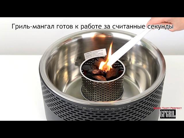 GFGRIL GF 750 Grill Mangal - Угольный гриль -  Обзор