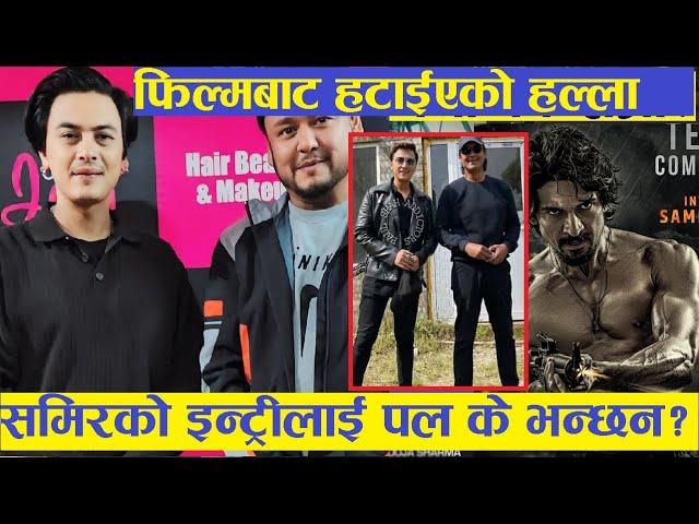 Paul Shah संगको भेटपछि जयले सुनाए पलको कुरा,12 Gaun & Samir Bhatta को कुरा चल्यो?रावायणको कुरा यस्तो