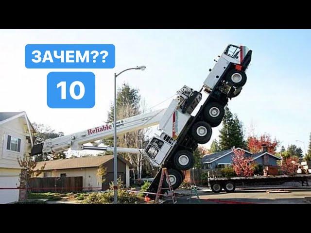 Аварии Крушения Спецтехники 10. Сука Жесть. (18+)