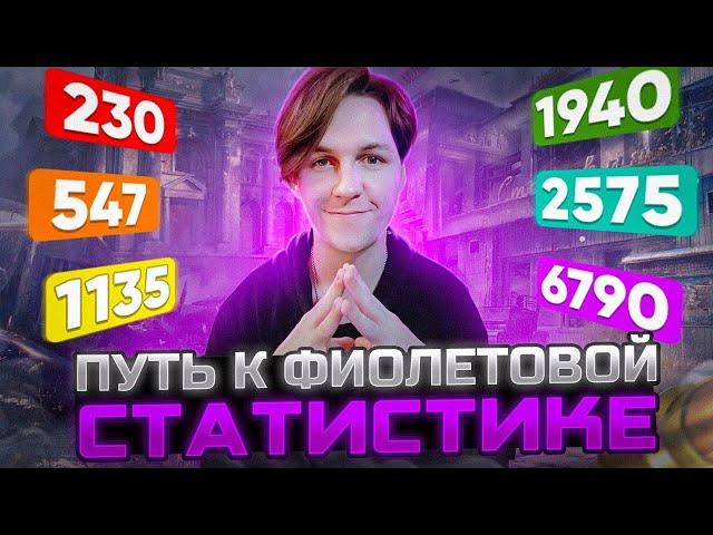 ОБЪЕКТ 140 | 3 ОТМЕТКИ | ЗАБЫТАЯ ЛЕГЕНДА МИРА ТАНКОВ!