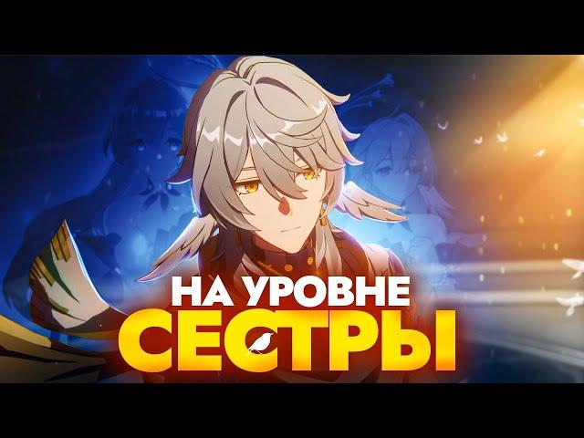 Гайд на daddy Воскресенье [Honkai Star Rail]