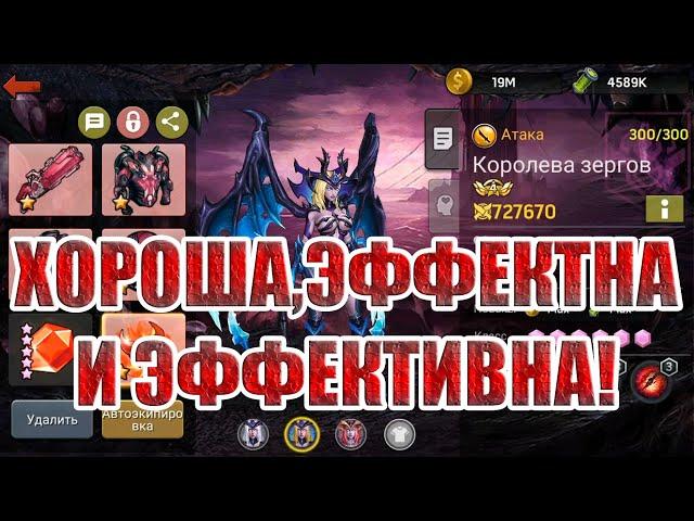 КОРОЛЕВА ЗЕРГОВ - ОБЗОР/ГАЙД Zombie Strike: Last War of Idle Battle (AFK RPG)