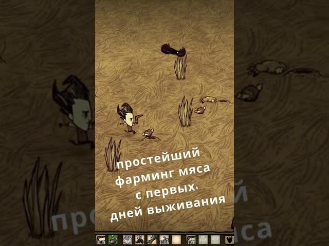 Самое ПОЛЕЗНОЕ ОРУЖИЕ в донт старв тугезер #донт_старв #дст #shorts #dont_starve_together #dst #рек