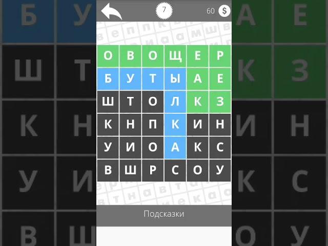 Найди Слова (Ответы) Кухня 7