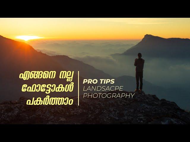 Tips to Help you Take Breathtaking Landscape Photos | 2023 | Set your camera!