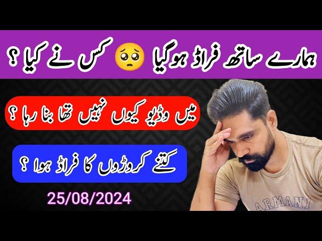 Pakistan Biggest Scam With us || Romania Visa Update 2024 || Romania Embassy Update