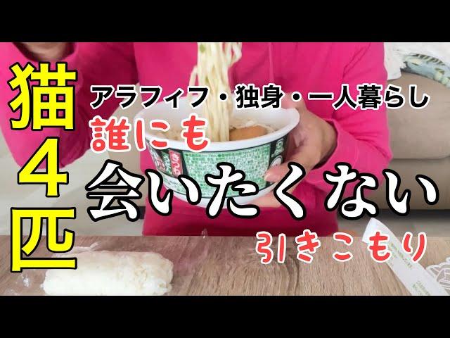 【50代ひとり暮らし女性】映えなし！これが独身女のリアル休日！家から一歩も出ずに引きこもる