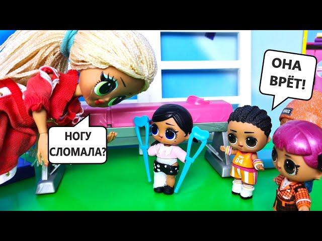 TRICKED THE EVIL TEACHER OF THE Doll LOL surprise! Funny SCHOOL cartoons DARINELKA