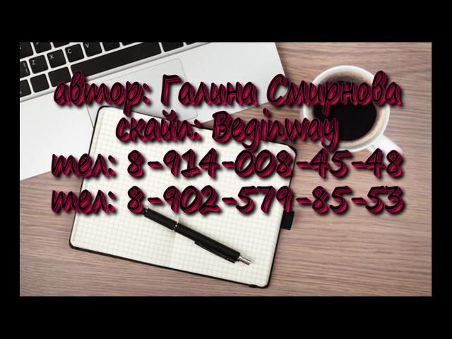 Тема: «Власть людям». Галина Смирнова.