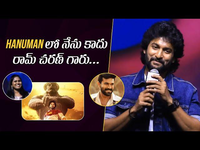 Natural Star Nani Superb Words about Hanuman Movie | Ram Charan | Chiranjeevi