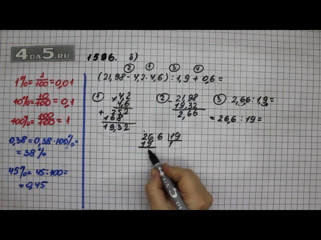 Упражнение 749 Вариант  Б Часть 2 (Задание 1596 Вариант  Б) – ГДЗ Математика 5 класс – Виленкин Н.Я.
