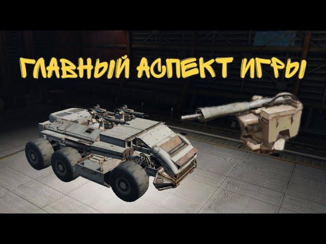 Crossout Mobile: Легендарный пулемёт Аспект | Обзор