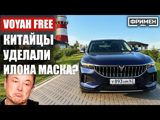 Voyah Free - что умеет? Самый подробный обзор всех функций китайского гибрида