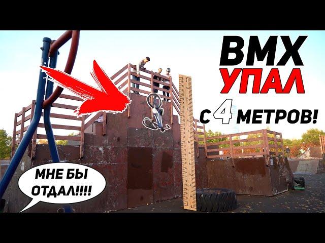 БЕЗУМНЫЙ BMX КРАШ ТЕСТ ВЕЛИКА С АВИТО ЗА 5000 РУБЛЕЙ!