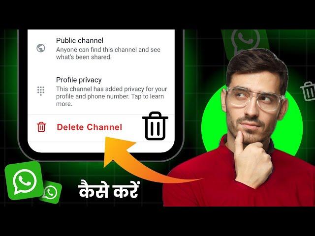 WhatsApp channel delete kaise kare । whatsapp channel kaise hataya । WhatsApp channel delete