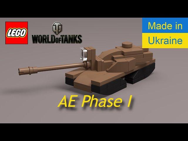 Лего міні танк AE Phase I Lego mini tank AE Phase I World of Tanks