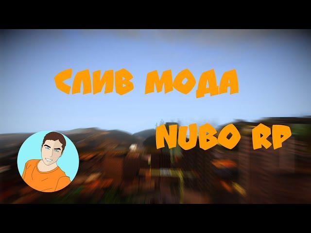 Слив мода - Nubo RolePlay[Мод для бонуса] (SAMP)