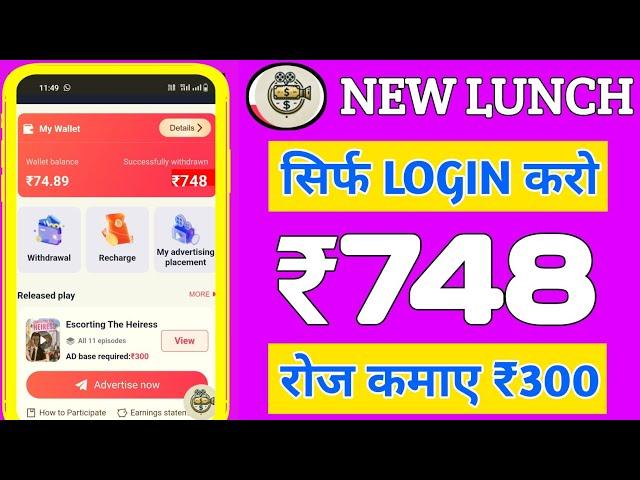 SingUp ₹120 Daily Income ₹300, Film Cash earning app, Film Cash real or fake, make money online