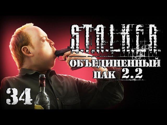 S.T.A.L.K.E.R. ОП2.2 # 034. Тест пистолетов и флешка Зверя.