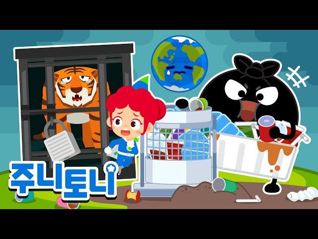 *NEW*  주니토니 환경 동요 모음집 | 환경동요 | 인기동요 | 동요연속재생 | 주니토니 | JunyTony