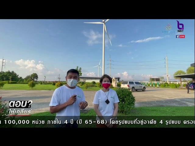 สตรีมแบบสดของ NBT Central News