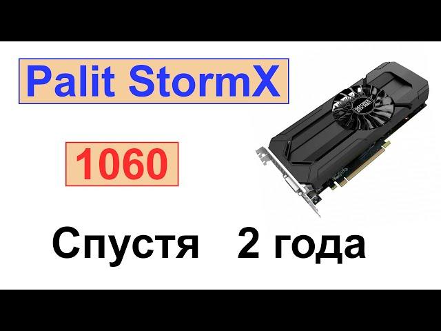 1060 после двух лет в майнинге. Palit StormX 1060 3 Gb