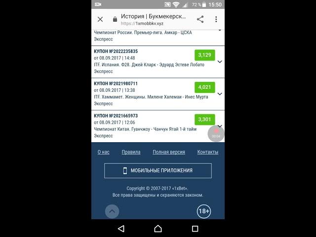 Счастливая пятница,как отыграть бонус в 1xbet