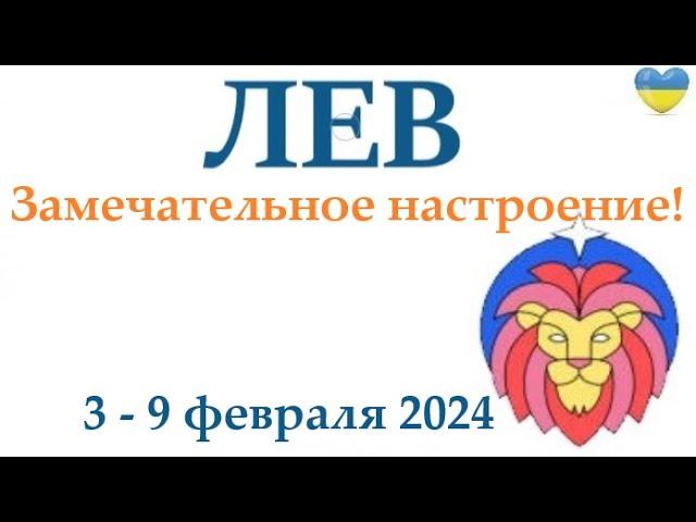 ЛЕВ  3-9 февраля 2025 таро гороскоп на неделю/ прогноз/ круглая колода таро,5 карт + совет