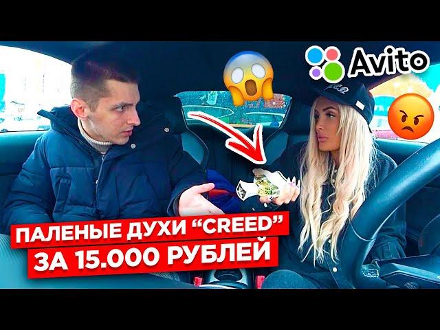 ФЕЙКОВЫЕ ДУХИ CREED за 15.000!!! | Vika Trap