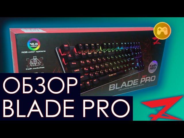 Игровая Механическая Клавиатура Zet Blade PRO! RGB подсветка! Обзор девайсов!