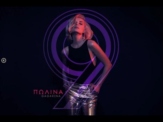 Polina Gagarina - Love under the Sun (Full remake)