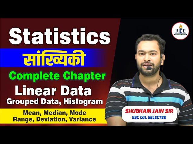 Complete statistics (सांख्यिकी) | Basics to high level| Linear data, grouped data and histograms