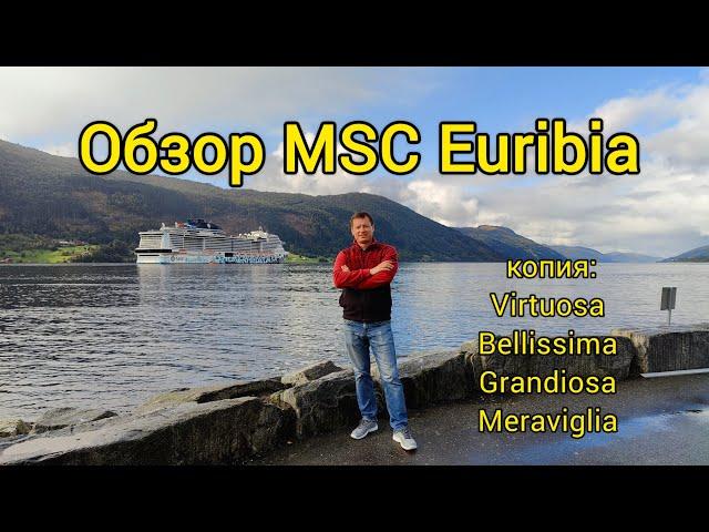 MSC Euribia liner overview of the Norwegian fjords, a copy of the MSC Virtuosa, Bellissima